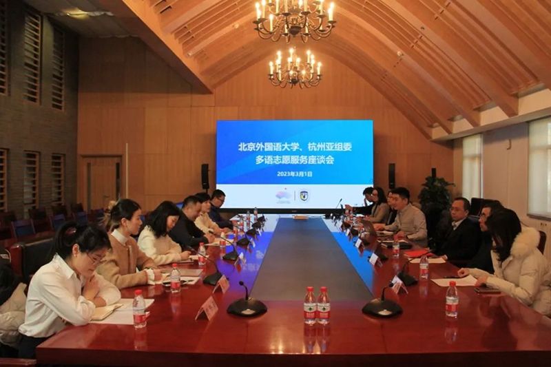 杭州亚运会多语种翻译热线服务中心正式成立