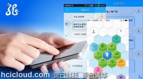 从捷通灵云看智能客户服务发展趋势