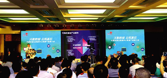 “中国联通云数据中心资源产品推介会”吸引了众多关注的目光