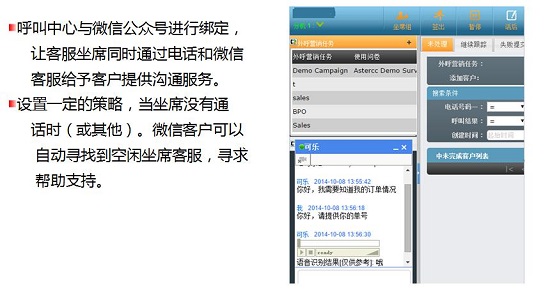云牛呼叫中心房产中介O2O解决方案