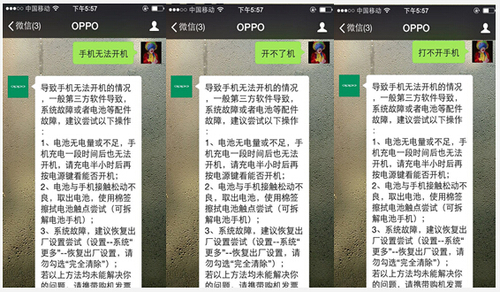 OPPO微信智能客服上线 用户:这是我的菜