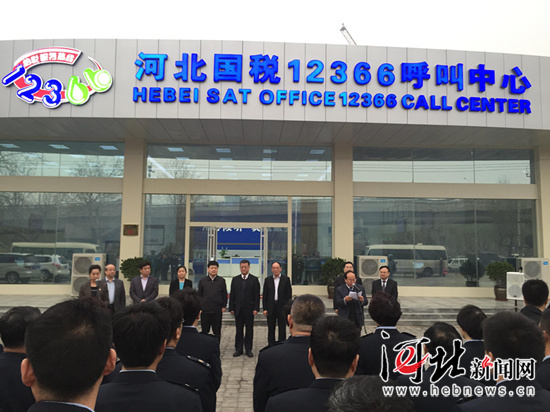 河北国税12366呼叫中心扩容升级 日均话务量1000余个