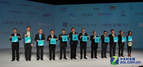 微软在发声：中国云 中国梦