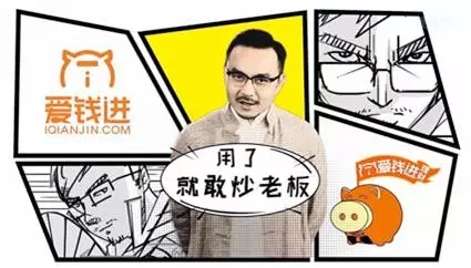 “用了就敢炒老板”的爱钱进，接入智齿客服啦