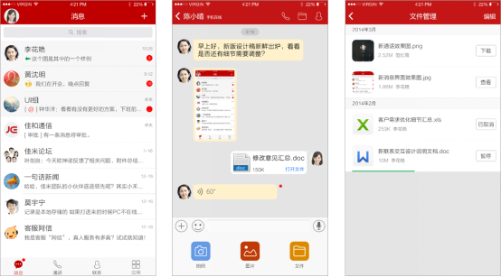 工作宝另类解析 全新的统一通信系统