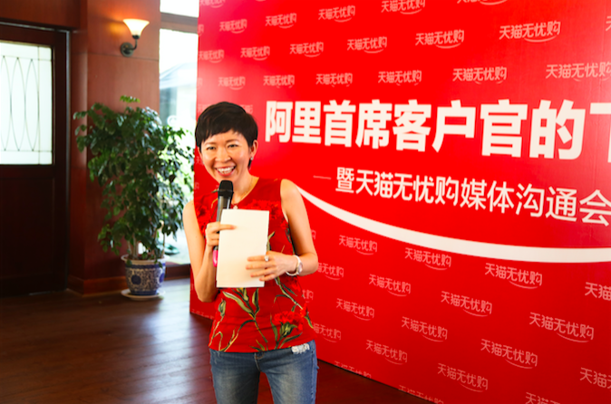 阿里巴巴首席客户官戴珊