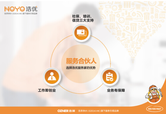 5张图看懂浩优服务家的“滴滴”模式