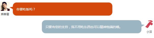 多渠道覆盖 灵云智能客服助深航效率高飞
