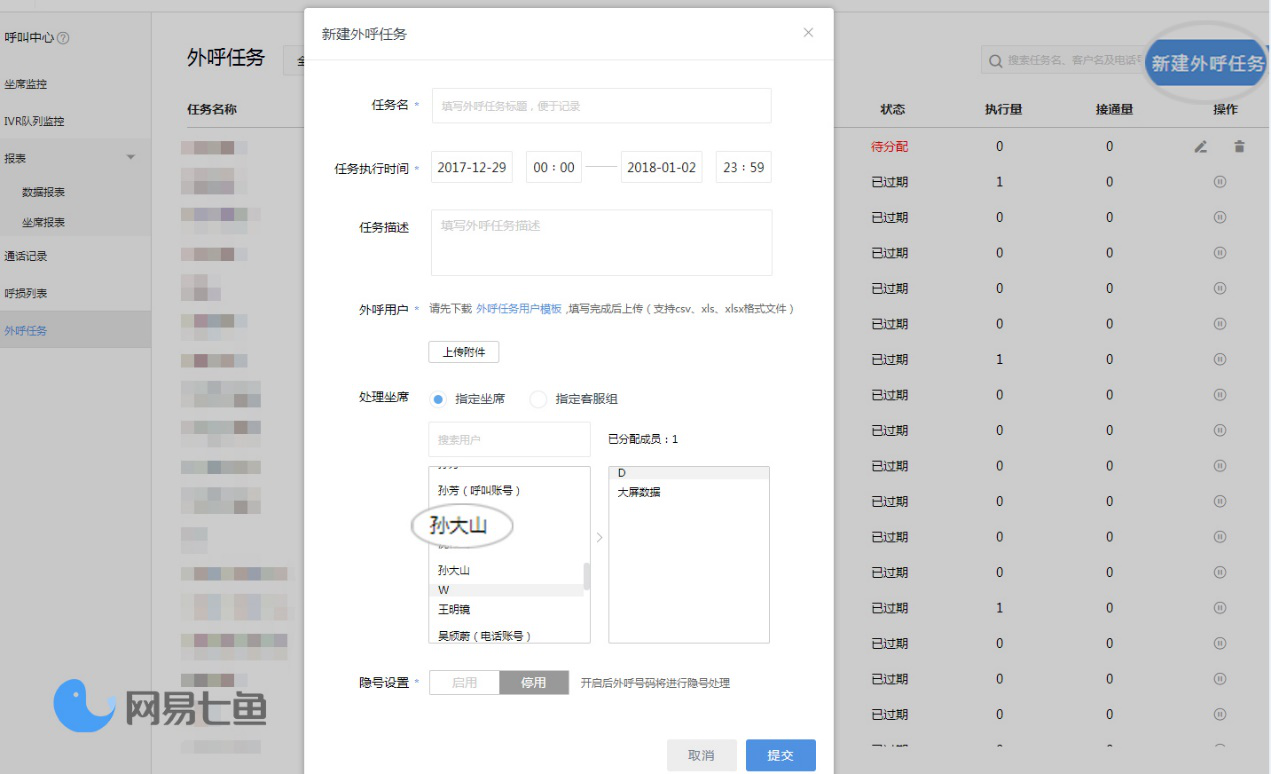 互金营销新神器，网易七鱼呼叫中心助力汇元业务增长