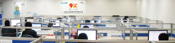 久游网呼叫中心