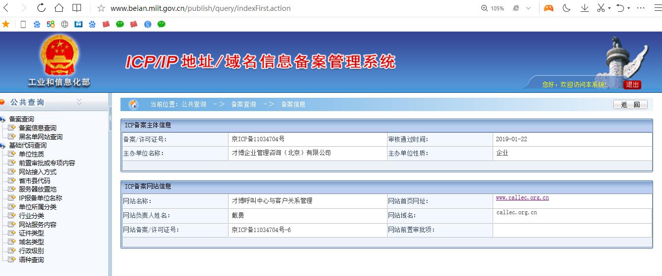 委员是属于什么级别 20190911225958_17034.jpg