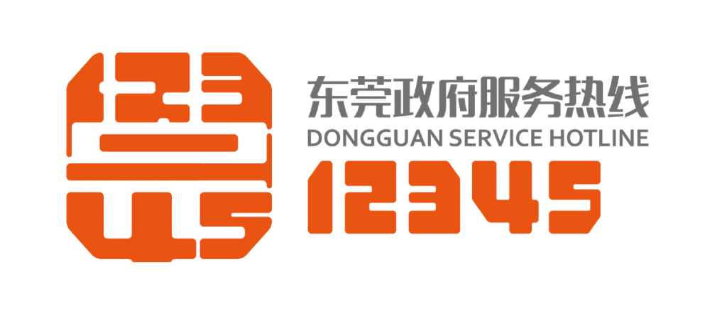 12345市长热线政务服务热线