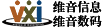 上海维音信息技术股份有限公司,维音数码(上海)有限公司