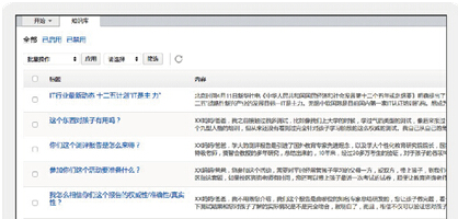 米领通信云呼叫中心，激发保险金融新活力