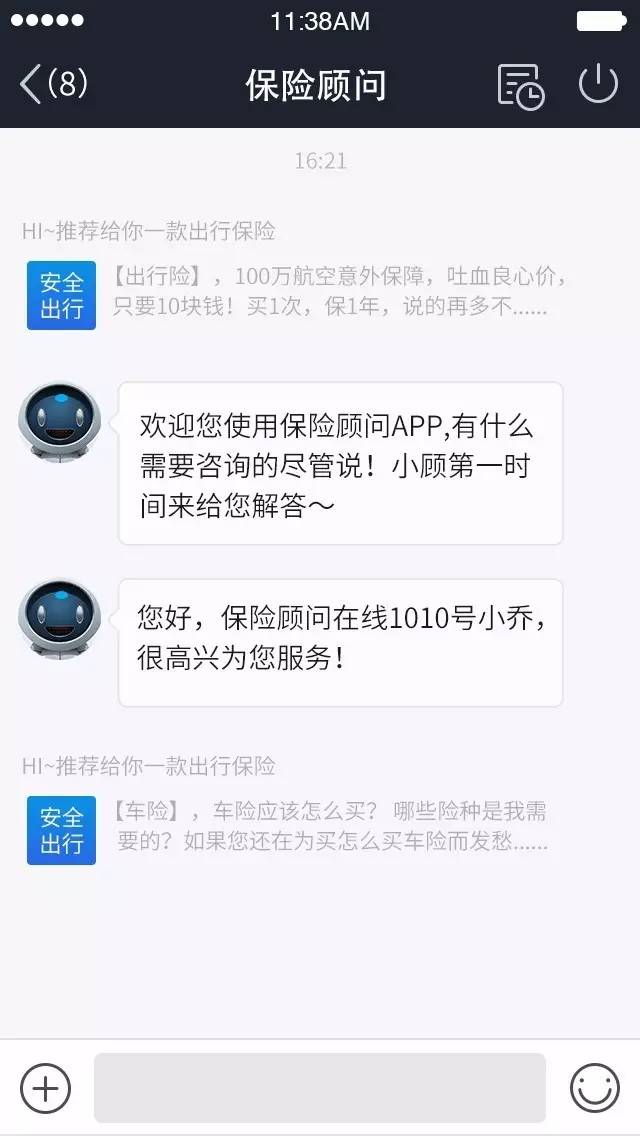 图5.APP端访问轨迹示意图