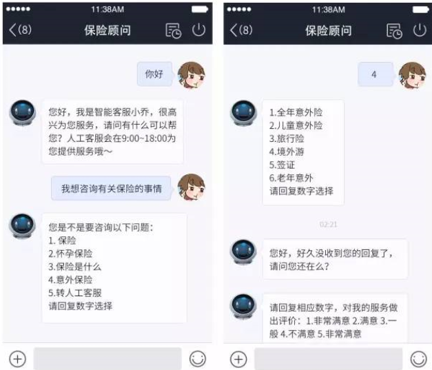 图6.客服机器人体验示意图