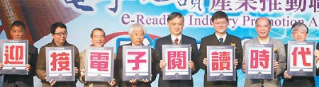科技时代_台湾200家企业筹建电子阅读产业推动联盟