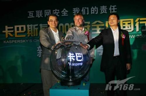 云安全对拼：瑞星、趋势和卡巴斯基