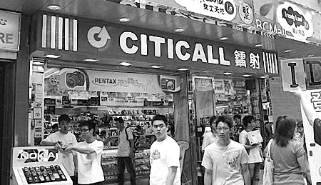 香港镭射电器 香港镭射电器