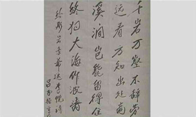 开国上将吕正操今日下午逝世享年106岁(组图)