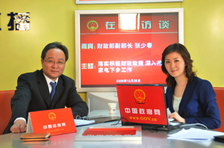 2009年12月25日15时，财政部副部长张少春接受中国政府网专访，就“落实积极财政政策，深入推进家电下乡工作”进行现场解读并回答网民提问。图为财政部副部长张少春。中国政府网 陈杰摄