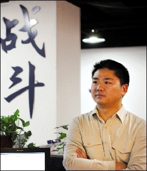 京东商城董事局主席刘强东。(资料图片) 
