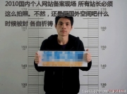 网上流传网站审查模拟照片，网友戏称为“入狱”