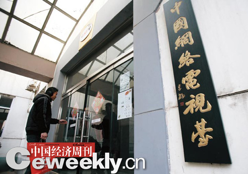 2009年12月31日，北京南三环外一片旧城区里，朱时华名下“中国 网络电视台 ”办公区大门紧闭。本刊摄影记者 肖翊/摄