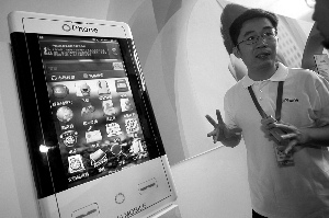 科技时代_OMS系统开发者播思通讯：Android不是唯一选择