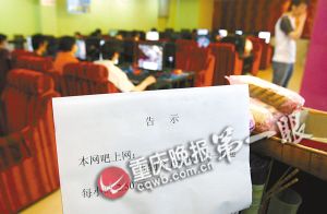 科技时代_重庆江北网吧上网集体涨价 疑因播电影将付费