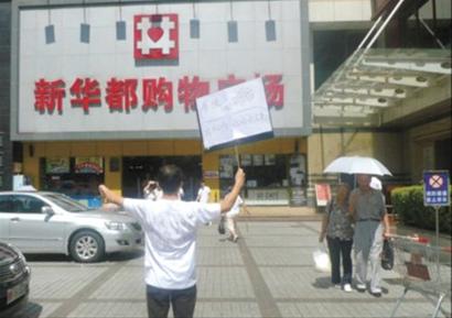 科技时代_西太平洋大学承认唐骏远程教育获博士学位