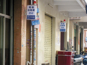 网络出租屋扎堆