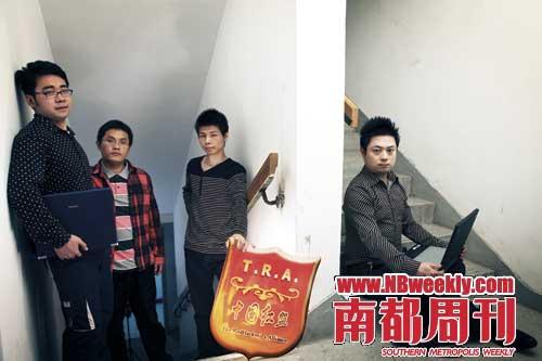 刘庆(右一)抢注的“红盟”商标及其公司的“红客”成员(左一为向明)。 摄影 姚松鑫