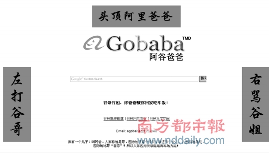 科技时代_女大学生模仿谷歌炮制“谷爸”称供自娱自乐类