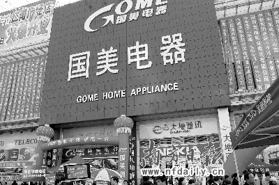 为了与黄光裕“划清界线”,国美电器设立了“防火墙”。何建文摄