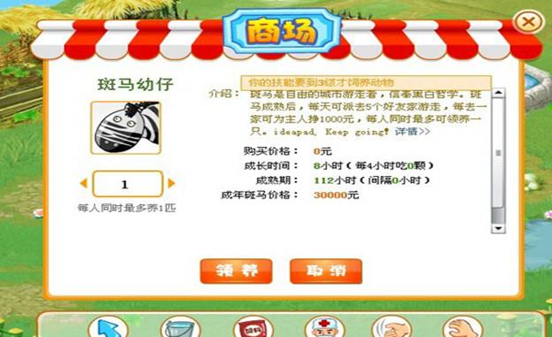 斑马人