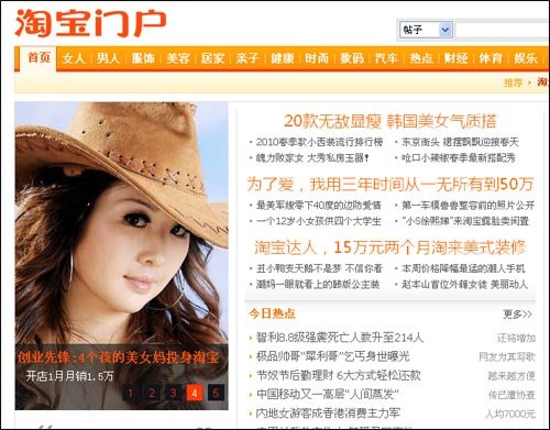 将首页导航区域的“淘资讯”改名为“消费者门户”，