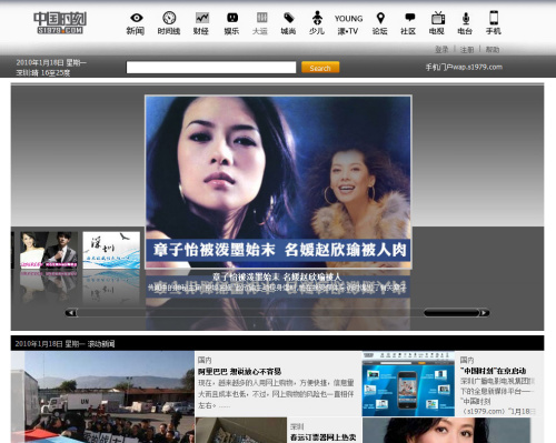 “中国时刻”网站截图