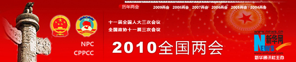 科技时代_李肇星：中国网民依法享受网络交往自由