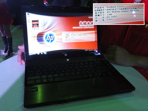 现场展示的HP笔记本，采用了目前AMD最高的四核处理器P920