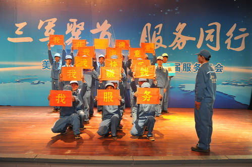 美的全满意服务