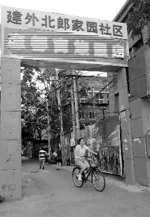 　黄金地块内的郎家园开始拆迁。首席摄影记者 吴宁/摄