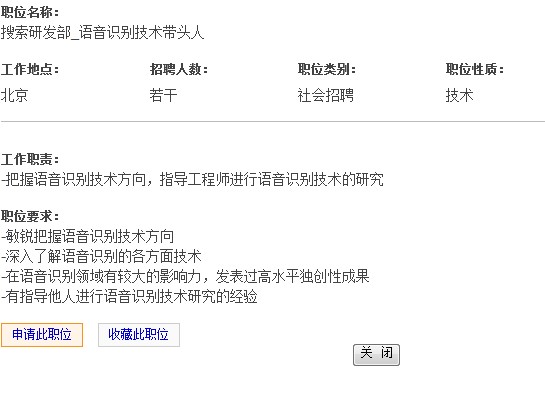 百度招聘信息_打开首页寻找彩蛋 百度2019校园招聘热度持续