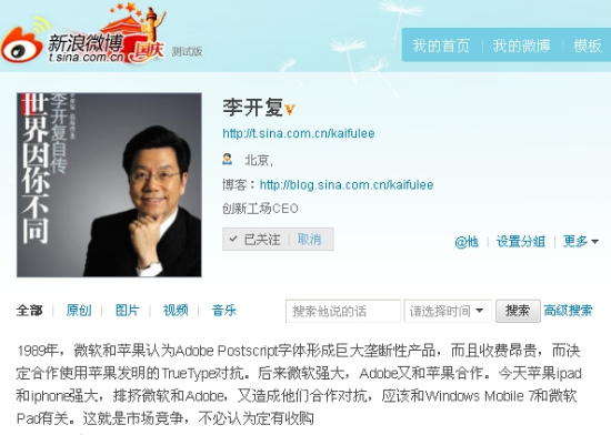 科技时代_李开复：微软不会收购Adobe的四大理由