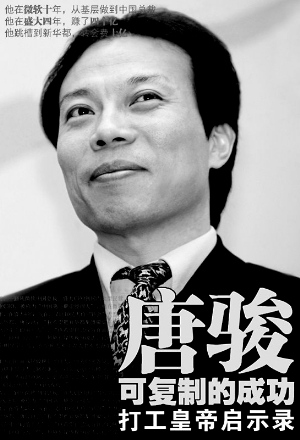 “打假斗士”方舟子对“打工皇帝”唐骏的学历和专利提出质疑。