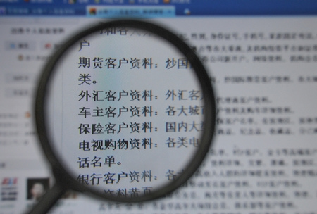 网上出售公民个人信息资料的页面。魏铁军 图