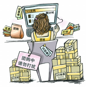 一个“团奴”的团购账本