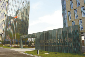 发展服务外包产业　促进经济转型升级(组图)