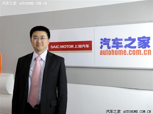 汽车之家专访上海汽车品牌总监刘涛 汽车之家