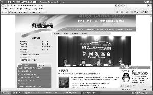 北京车展官网现诈骗信息